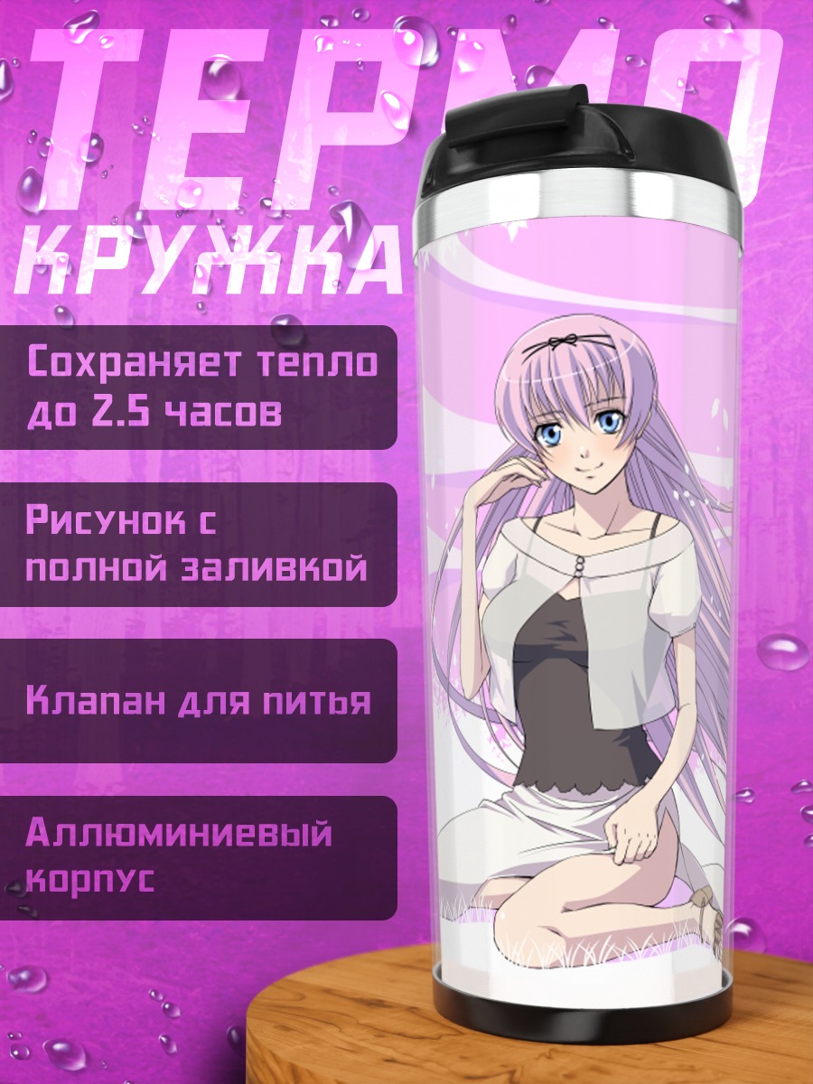 Термокружка Лука Мегурин в розовом