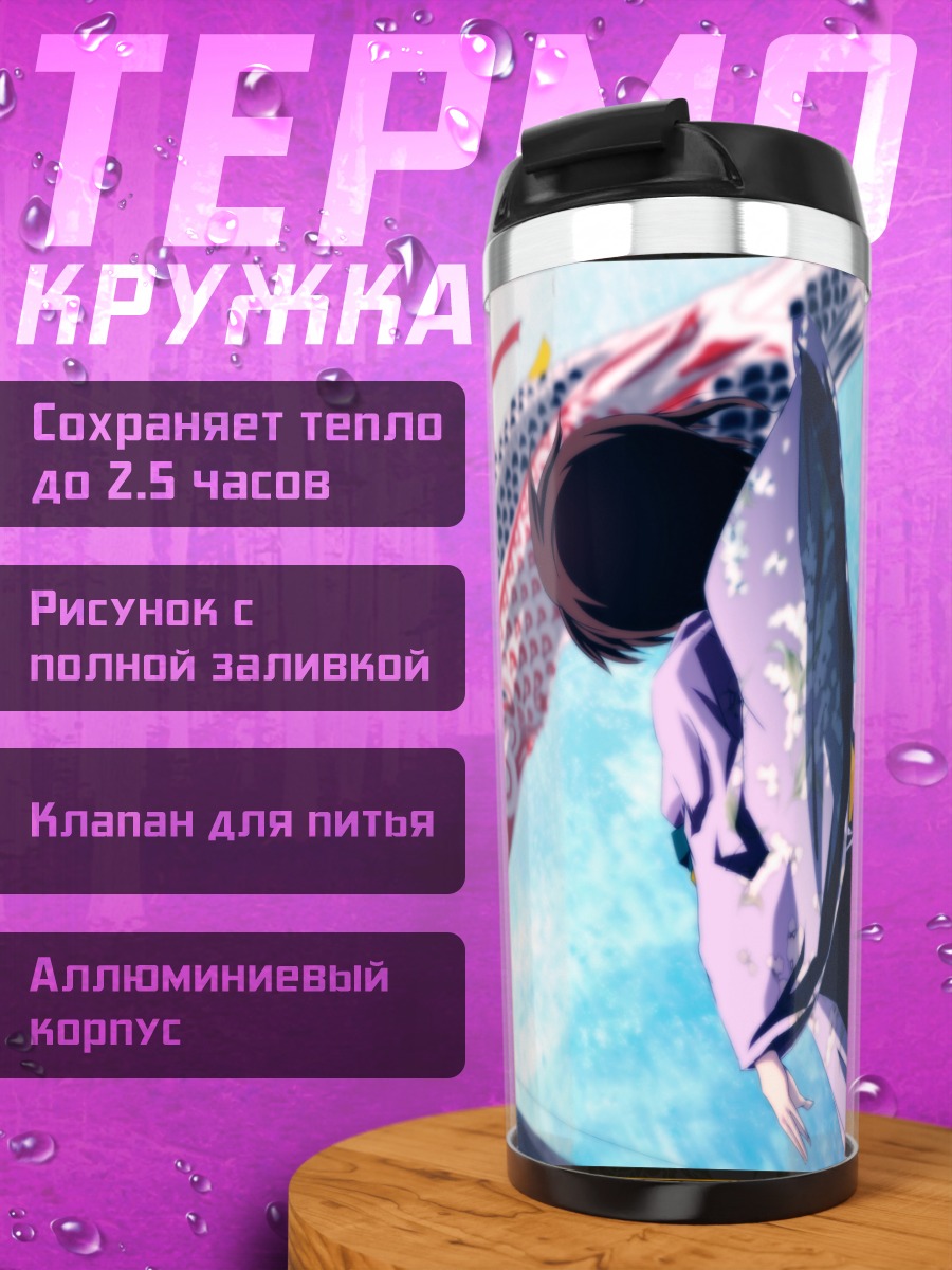 Термокружка Девушка в кимоно