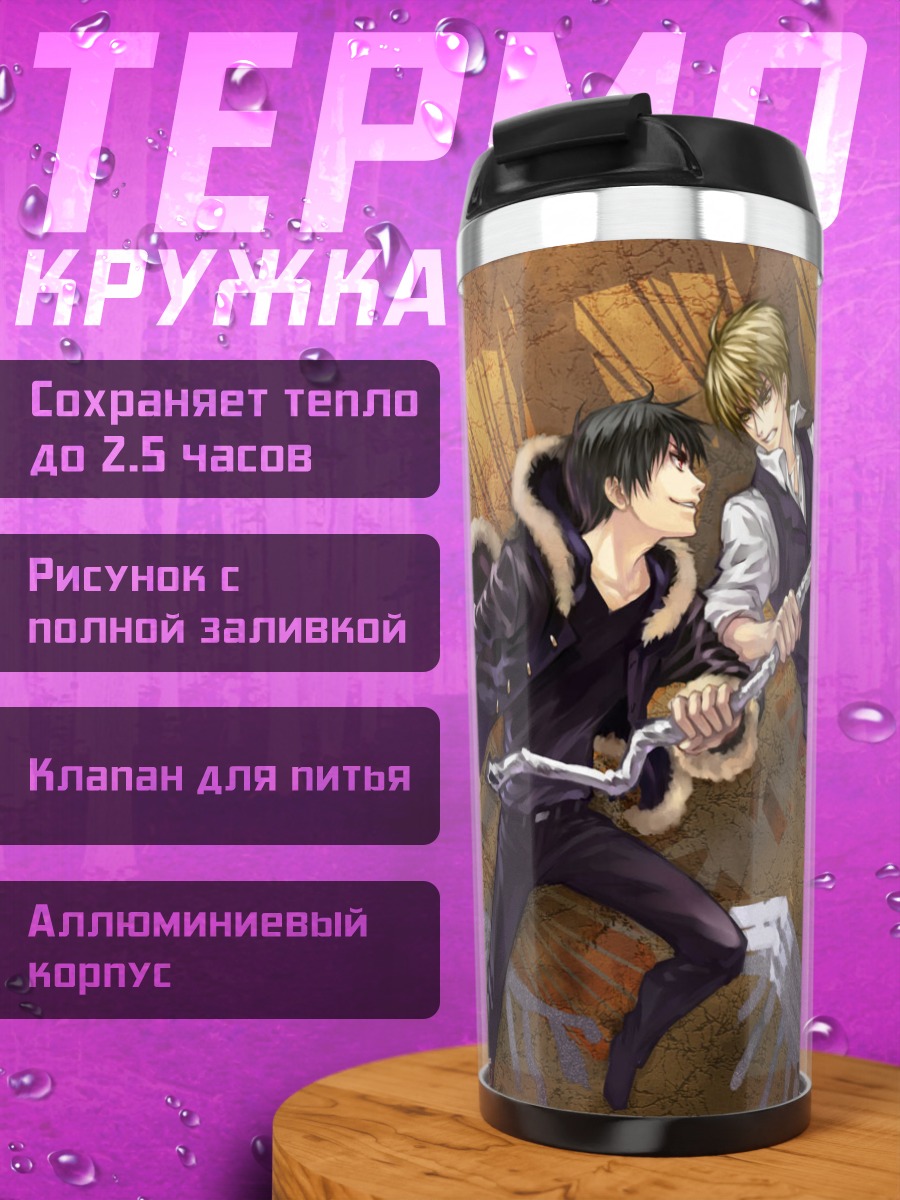 Термокружка Шизуо и Изая