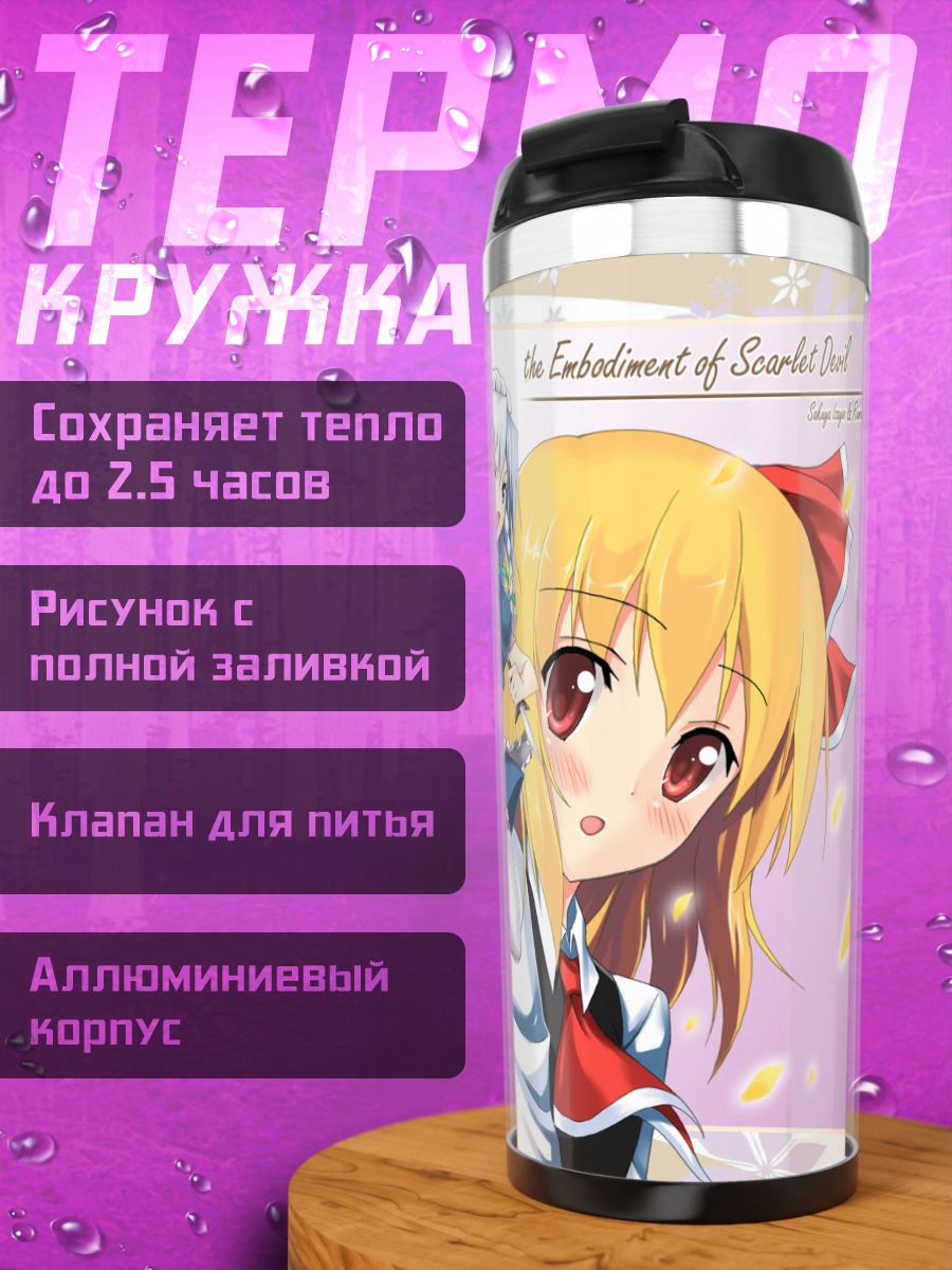 Термокружка Рейму Хакурэй и подруги