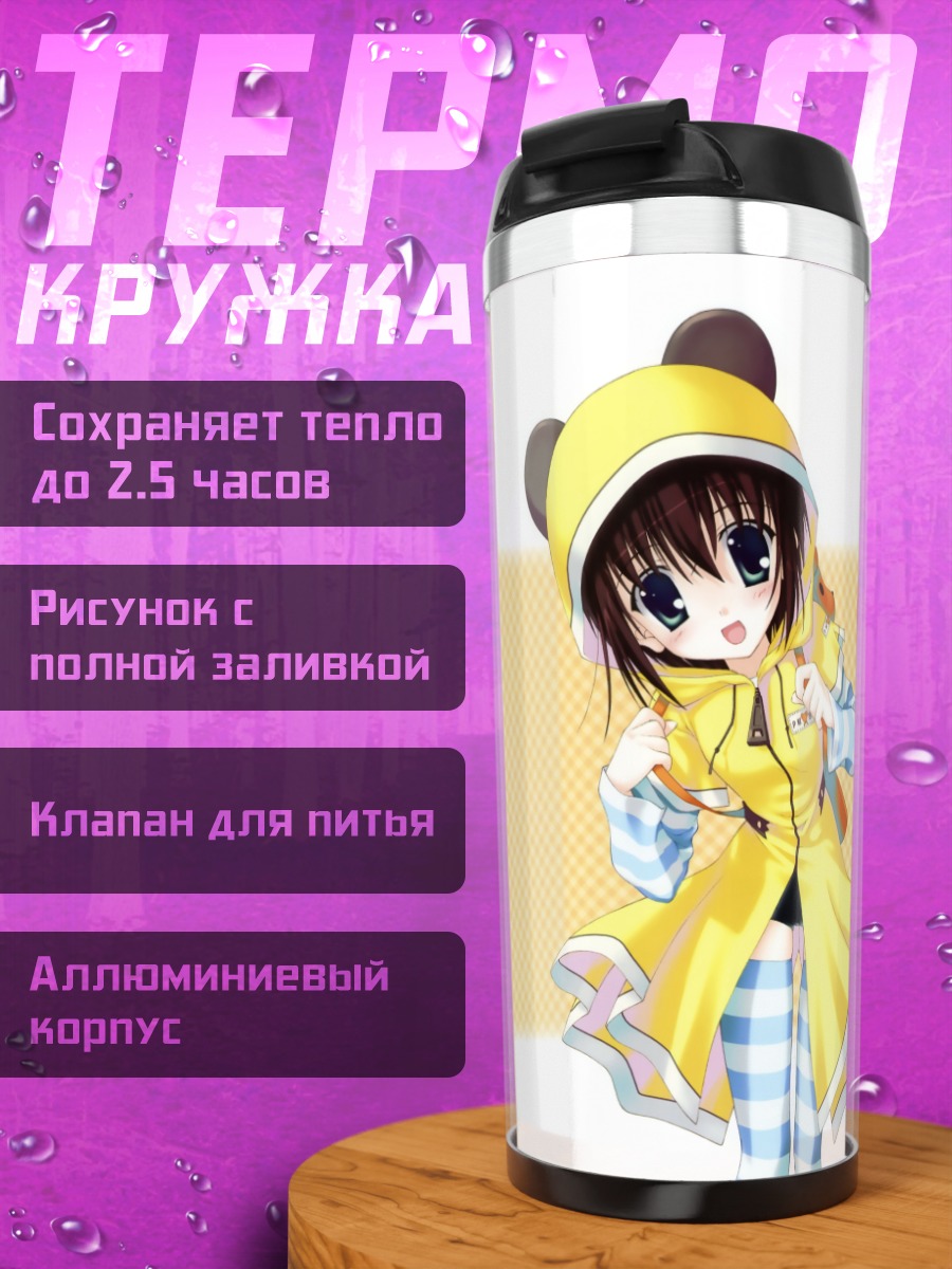 Термокружка Девочка в желтом