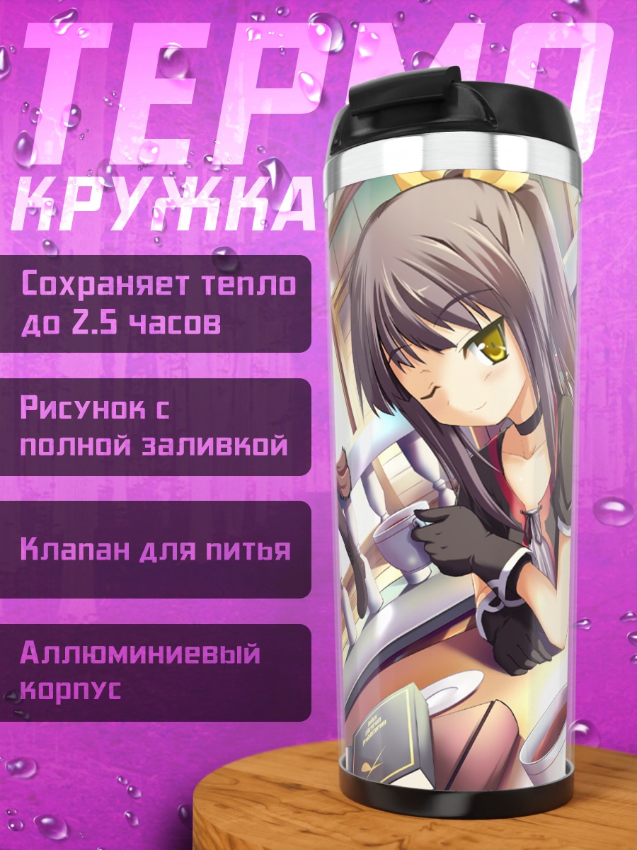 Термокружка Девушки в классе