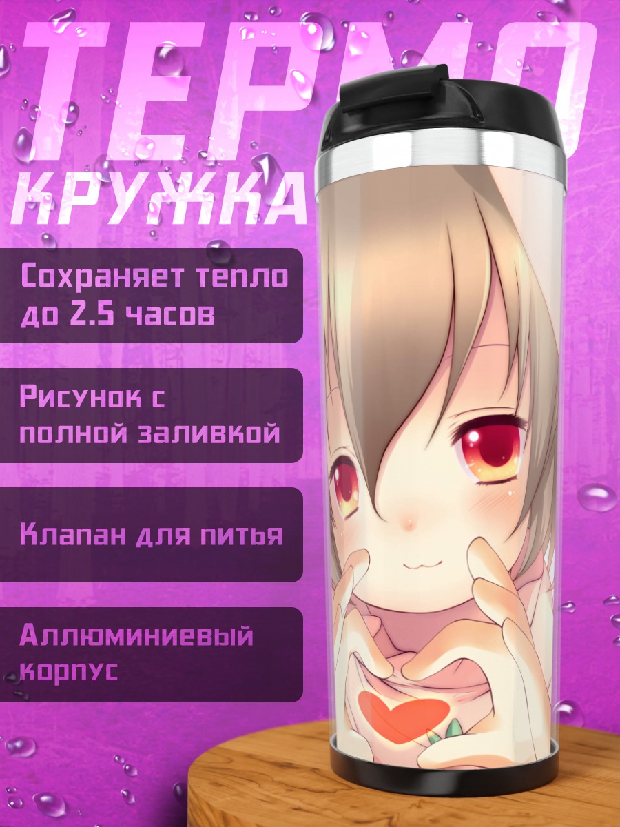 Термокружка Теви Инаба с сердцем