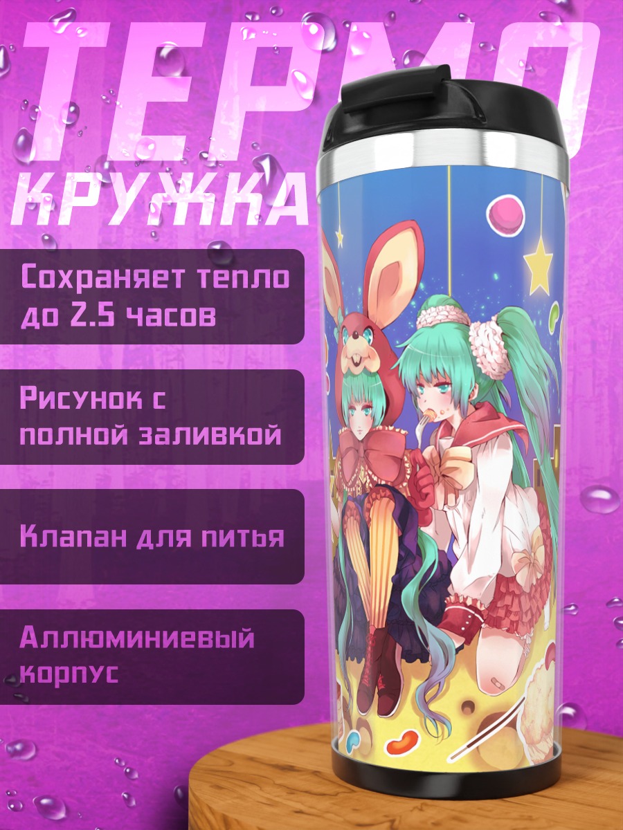 Термокружка Мику Хацунэ со сладостями
