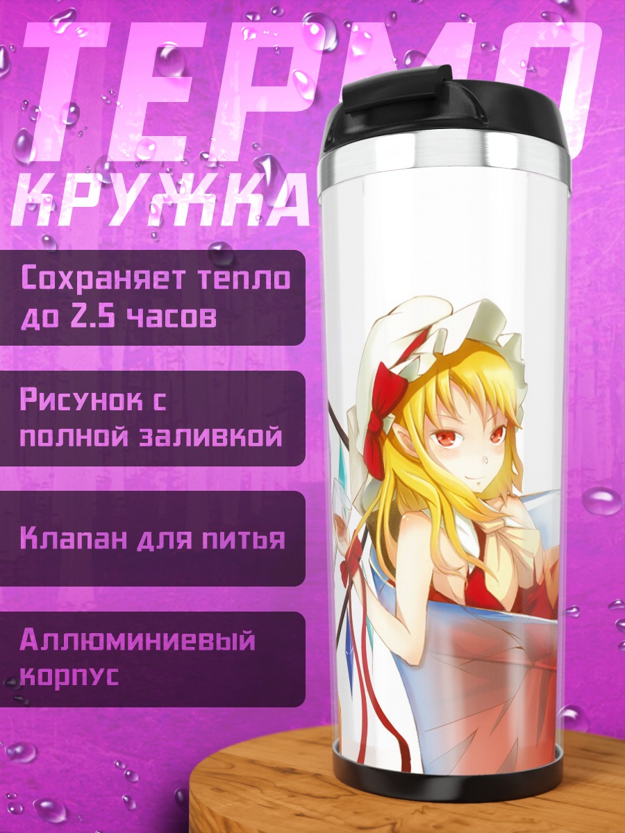 Термокружка Фландр Скарлет в чае