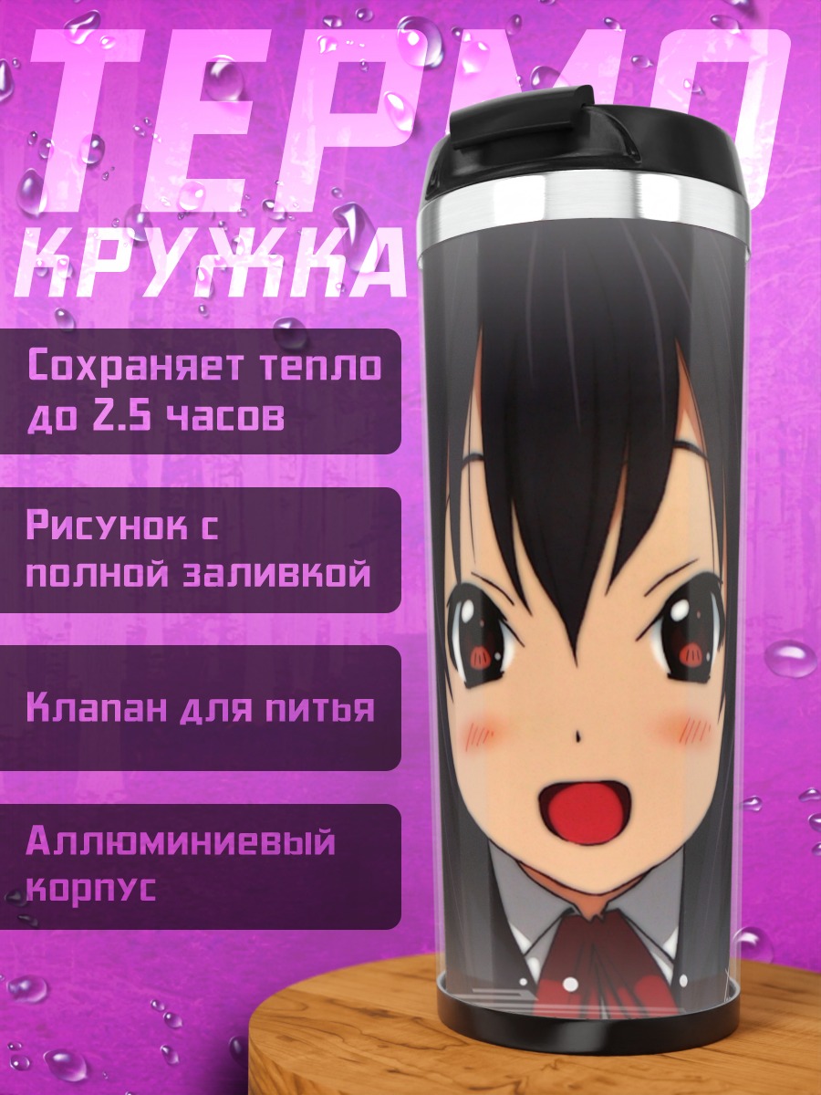 Термокружка Адзуса Накано с гитарой