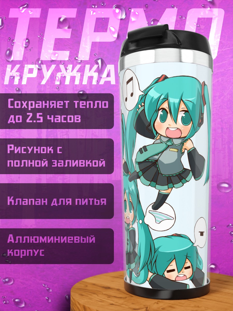 Термокружка Мику Хацунэ в эмоциях