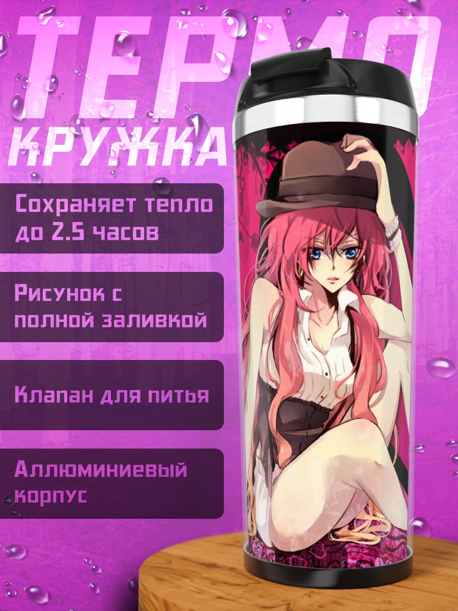 Термокружка Лука Мегурин в шляпе