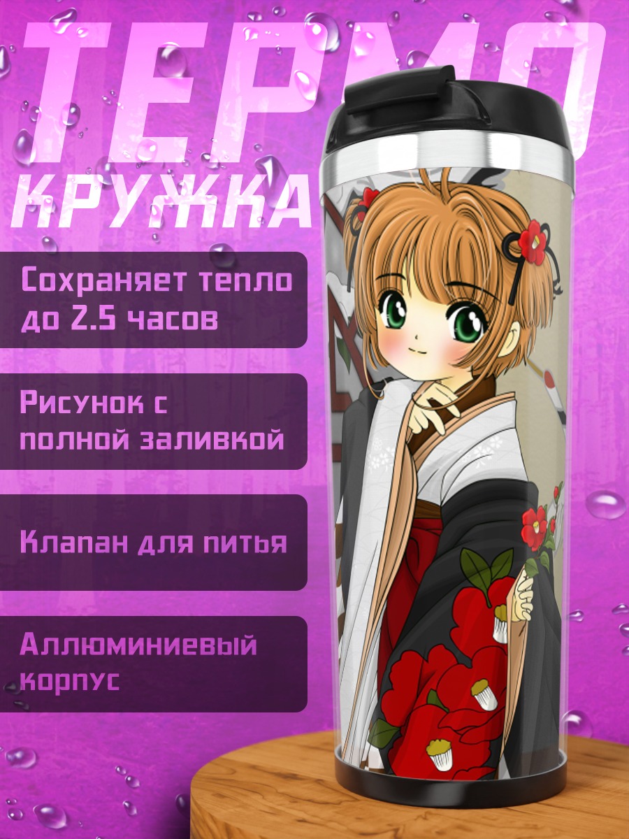 Термокружка Сакура Киномото в кимоно