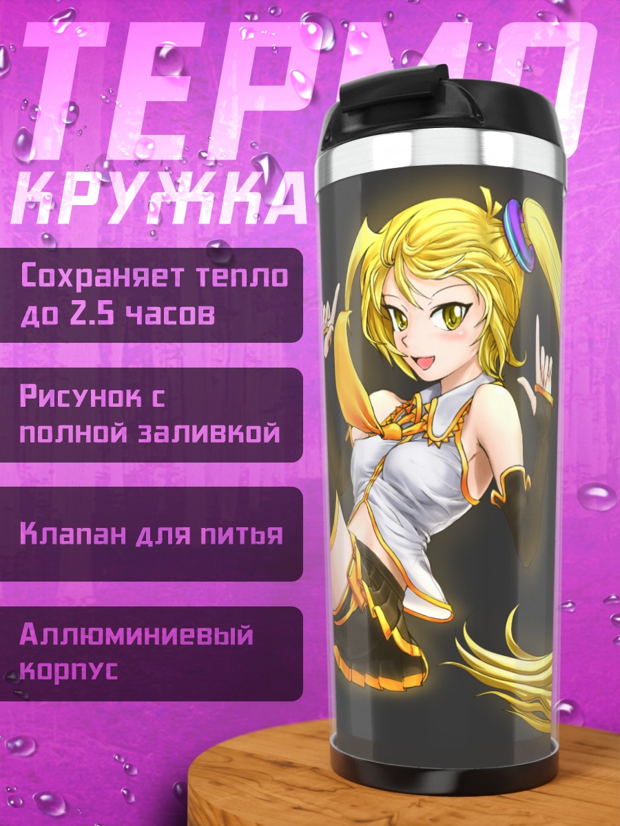 Термокружка Акита Неру в желтом