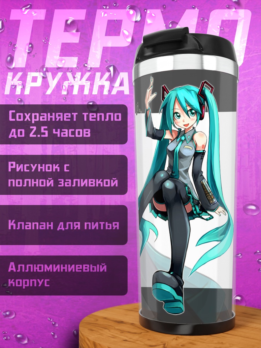 Термокружка Мику Хацунэ в стиле