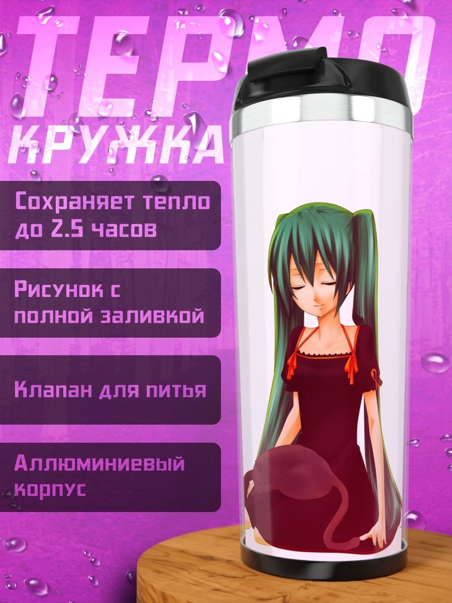 Термокружка Мику Хацунэ в платье