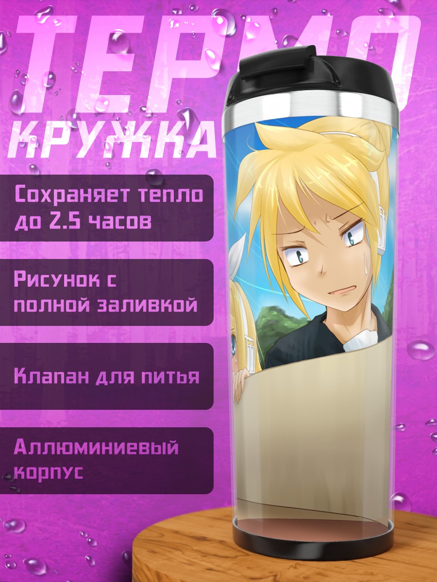 Термокружка Мику Хацунэ и Кагамине