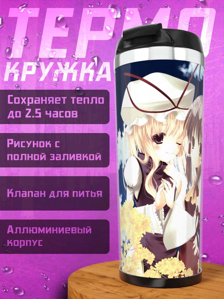 Термокружка Рейму Хакурэй в цветах
