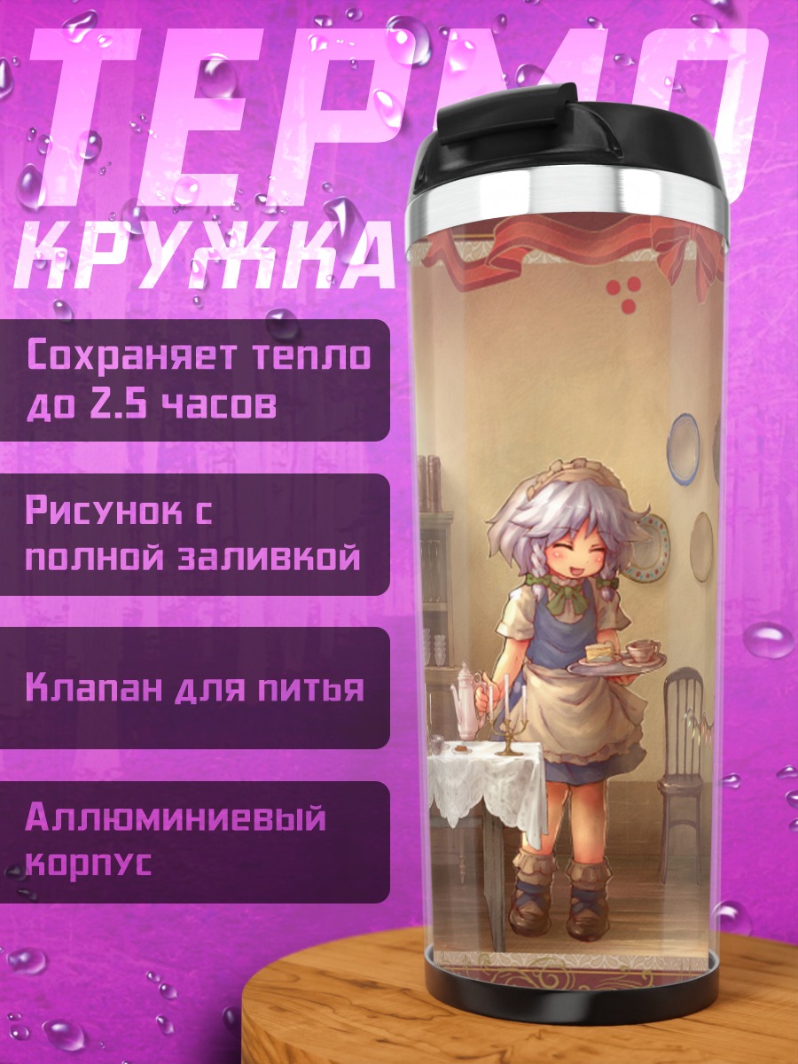Термокружка Фландр Скарлет за чаем