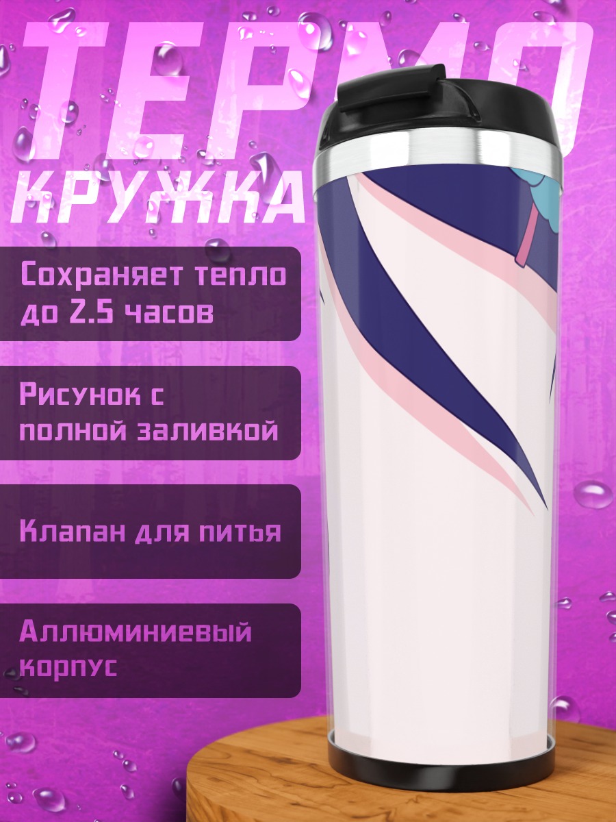 Термокружка Кафука Фуура