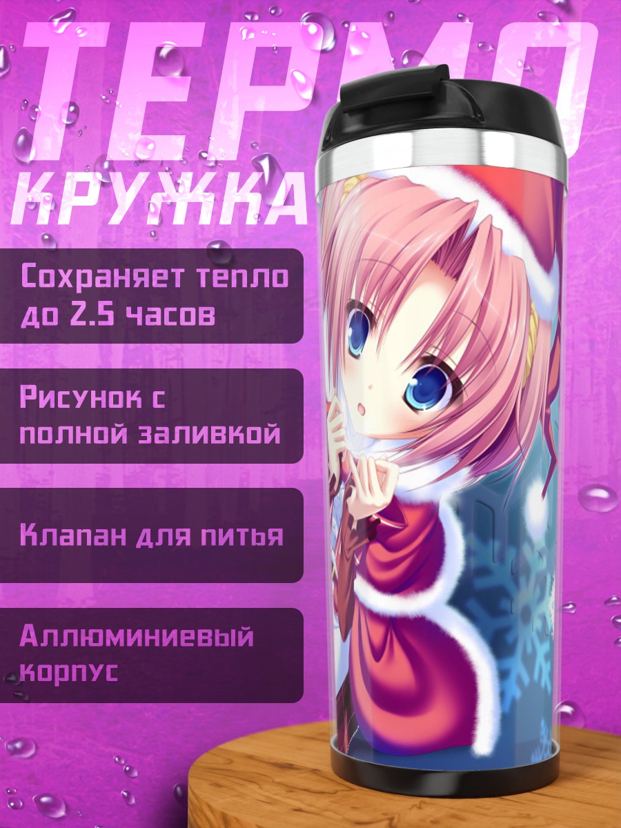 Термокружка Сакура Казамаи в Санте