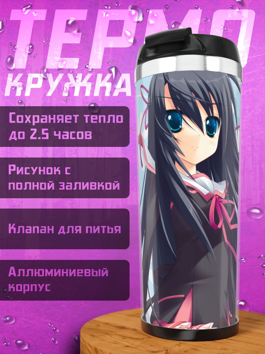 Термокружка Каёко Каноу в цветах