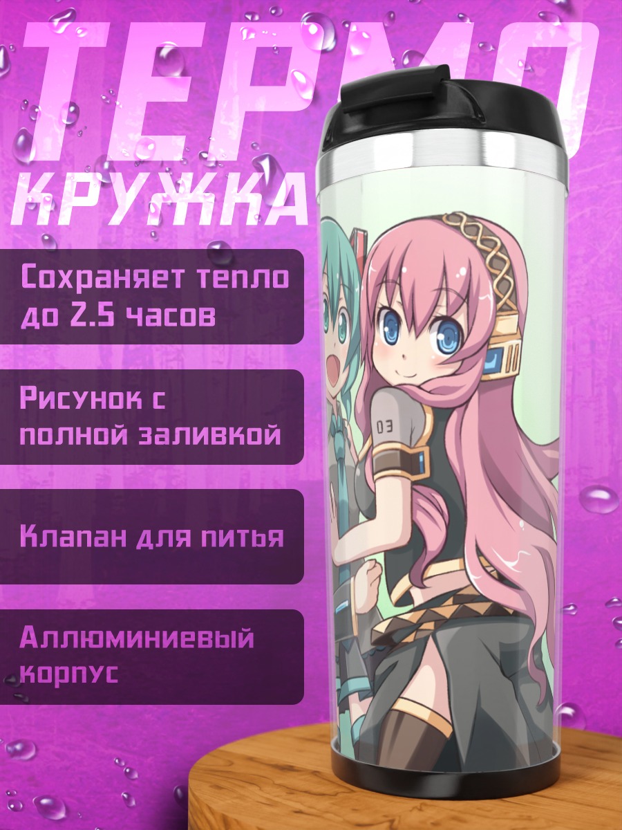 Термокружка Мику Хацунэ и подруги