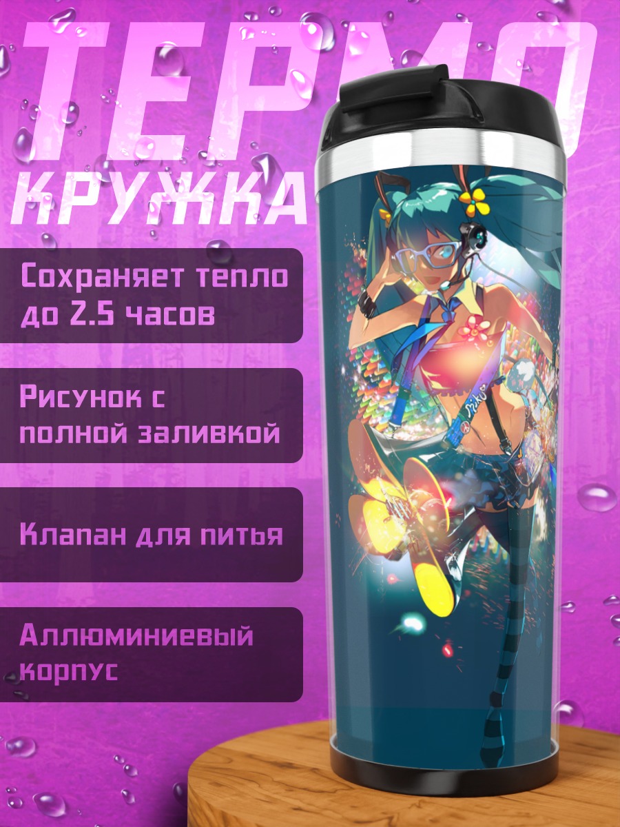 Термокружка Мику Хацунэ в сиянии