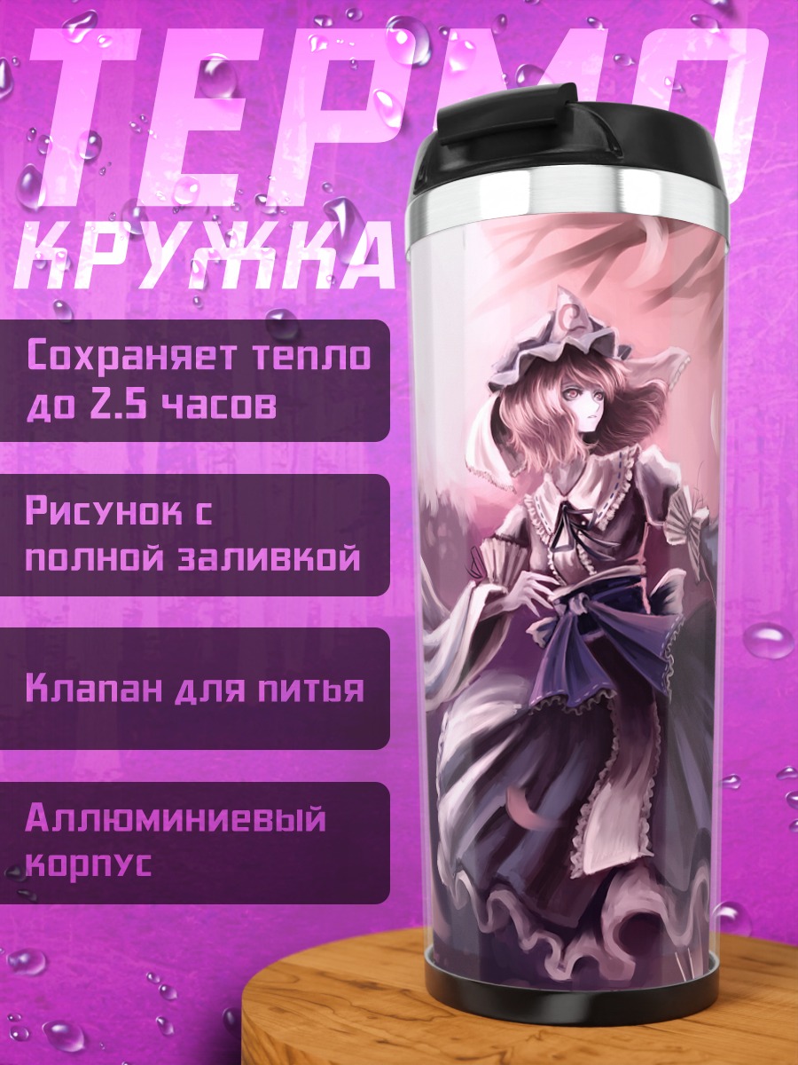 Термокружка Ююко Сайгёдзи в лепестках