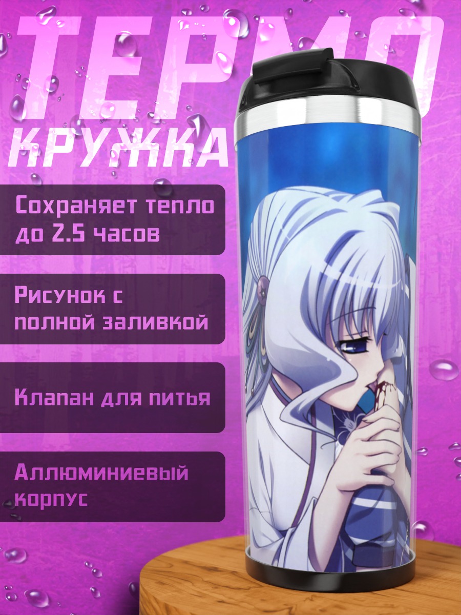 Термокружка Нами и Шоко