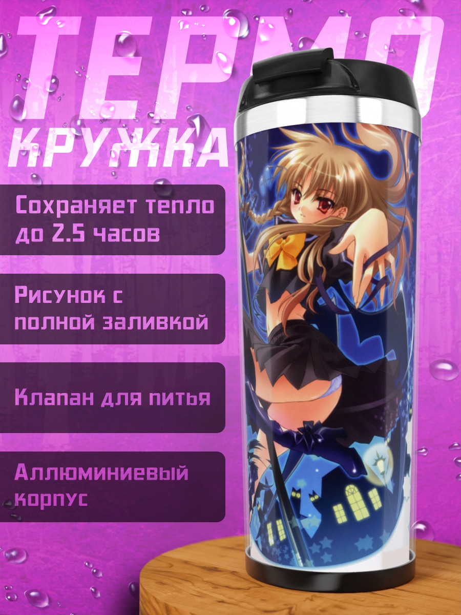 Термокружка Девушка в платье