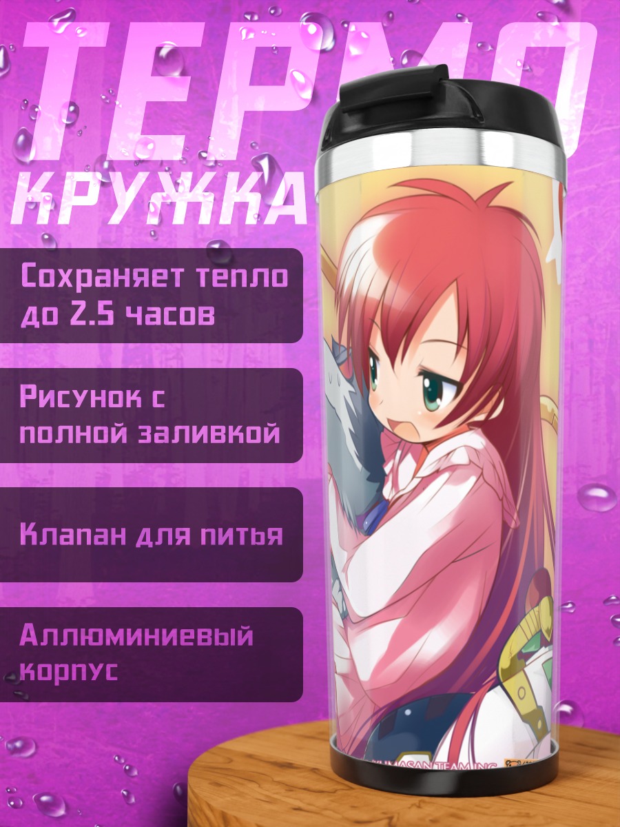 Термокружка Нанока Фланка со Стукой