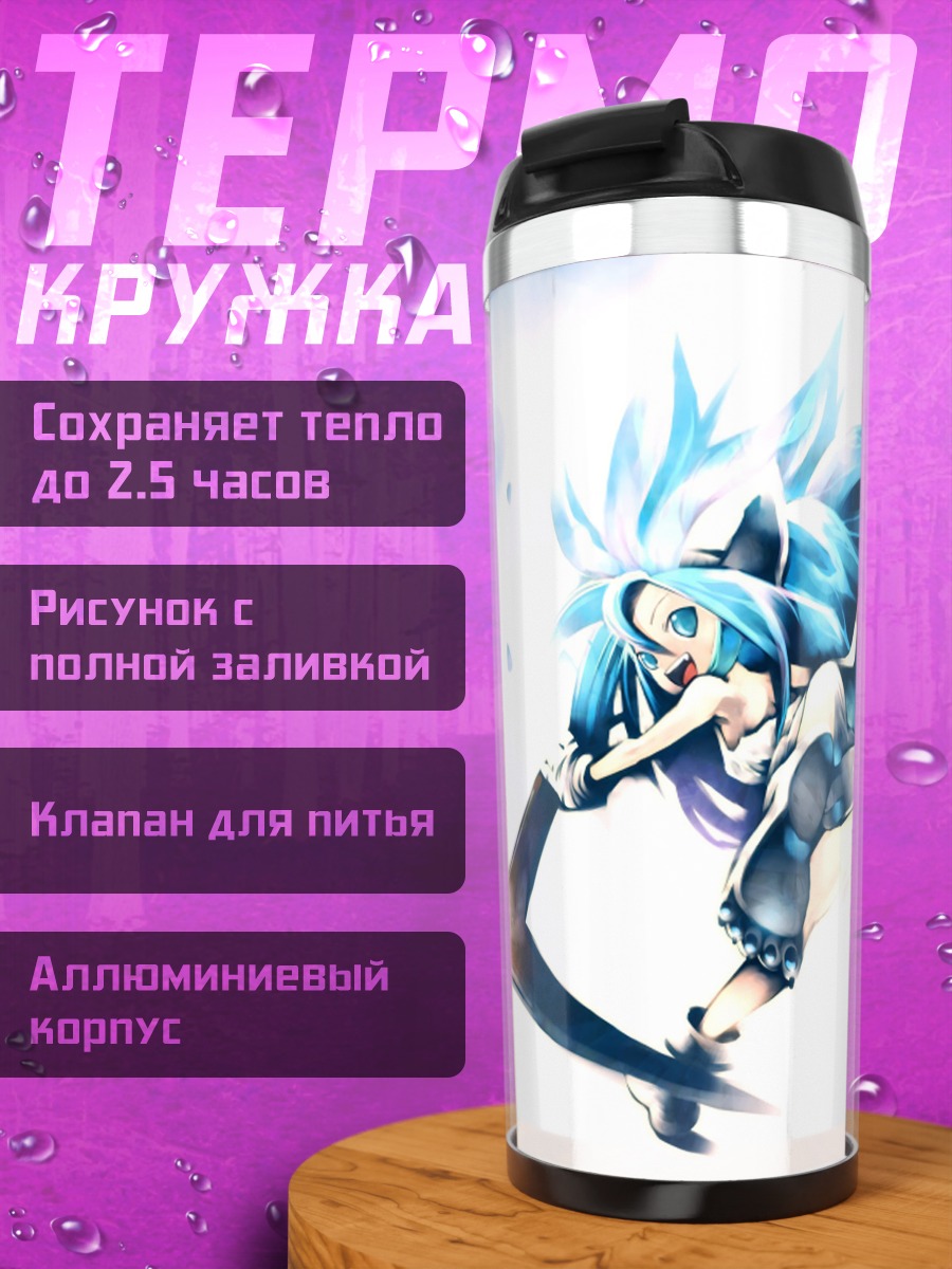 Термокружка ЧамЧам в бою