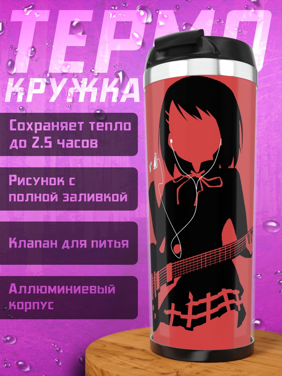 Термокружка Юи Хирасава с гитарой
