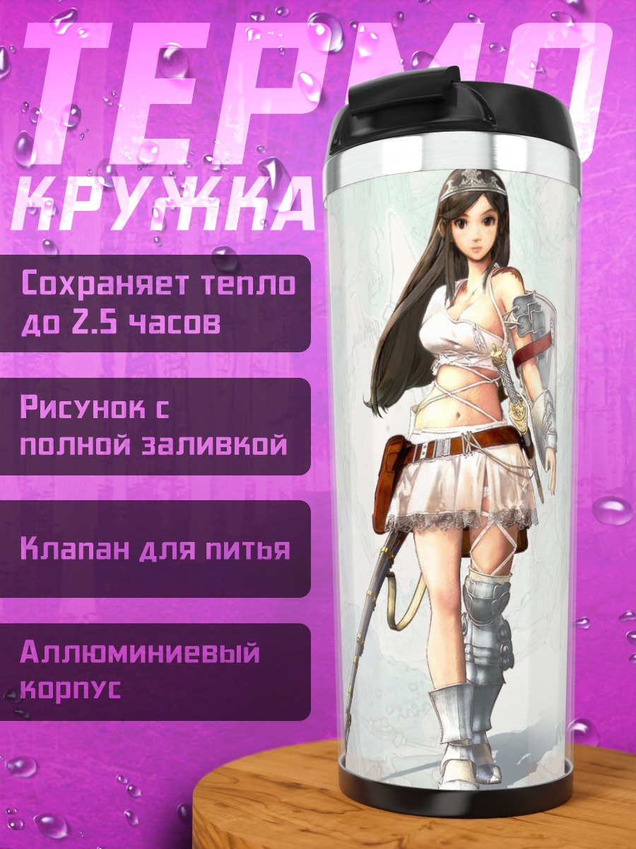 Термокружка Воительница Archaic Sealed Heat