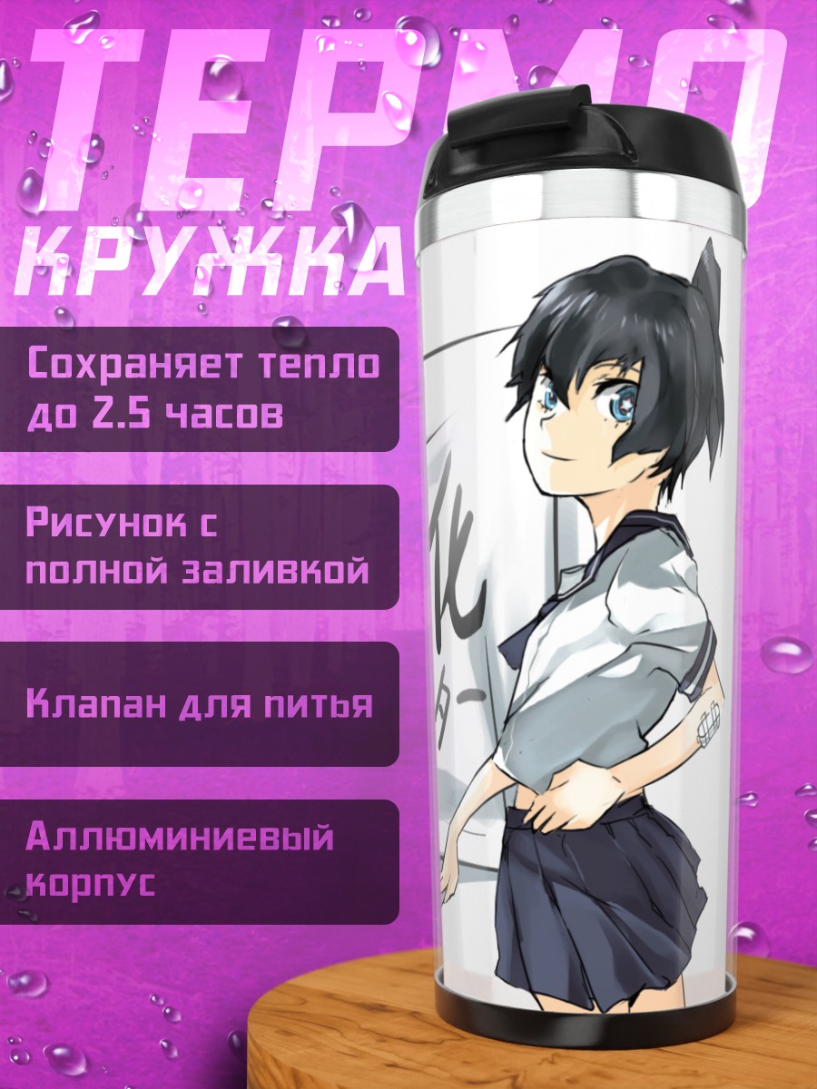 Термокружка Курои Мато с баннером