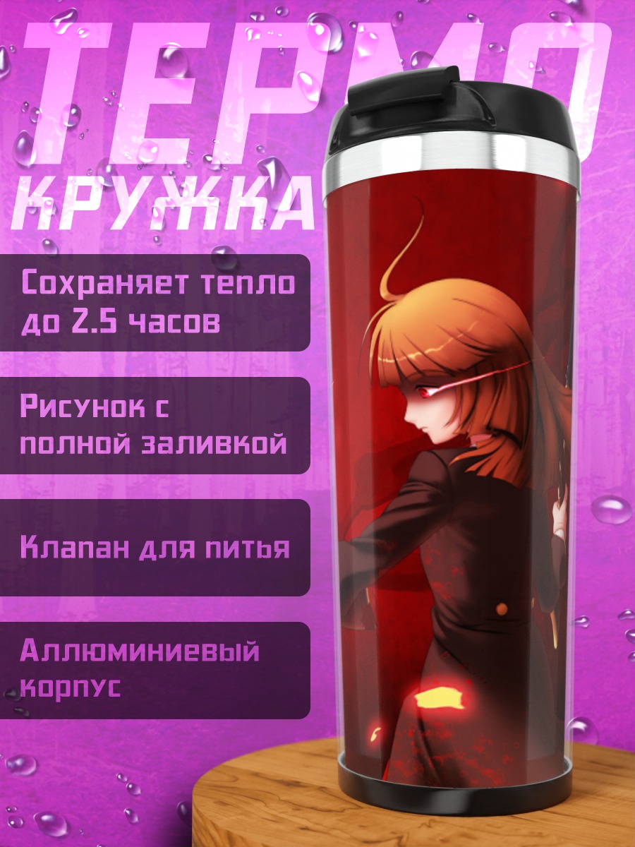 Термокружка Роза Уширомия с ружьем