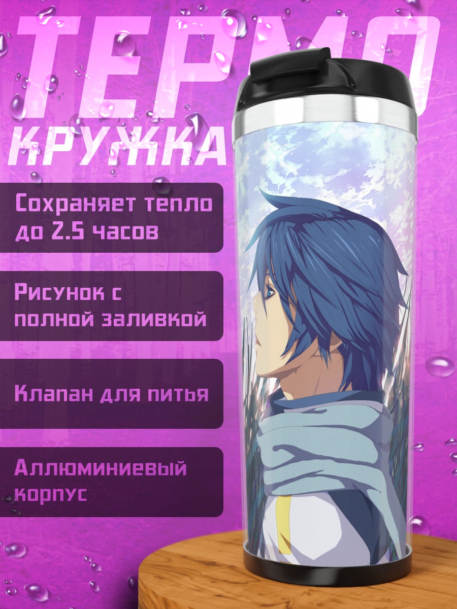 Термокружка Кайто в траве