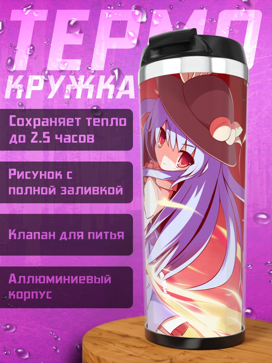 Термокружка Тенши Хинанави в полете