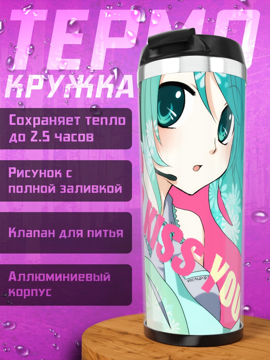 Термокружка Мику Хацунэ в цветах