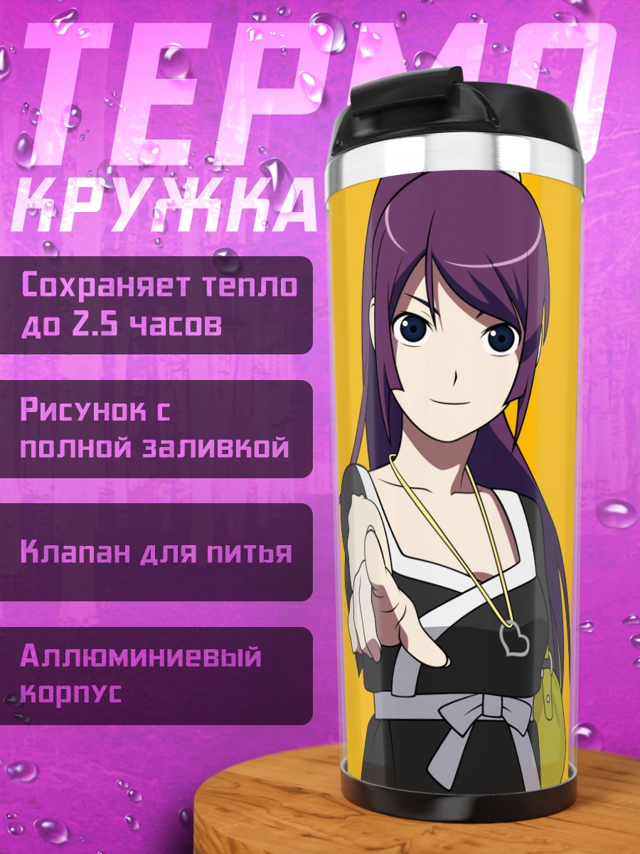 Термокружка Хитаги Сэндзёгахара в фартуке