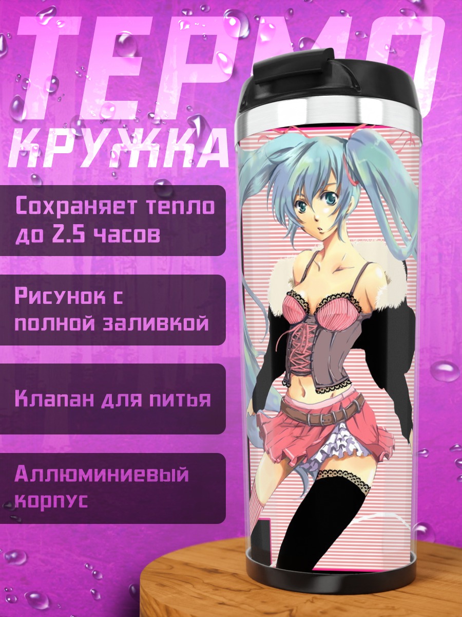 Термокружка Мику Хацунэ в розовом