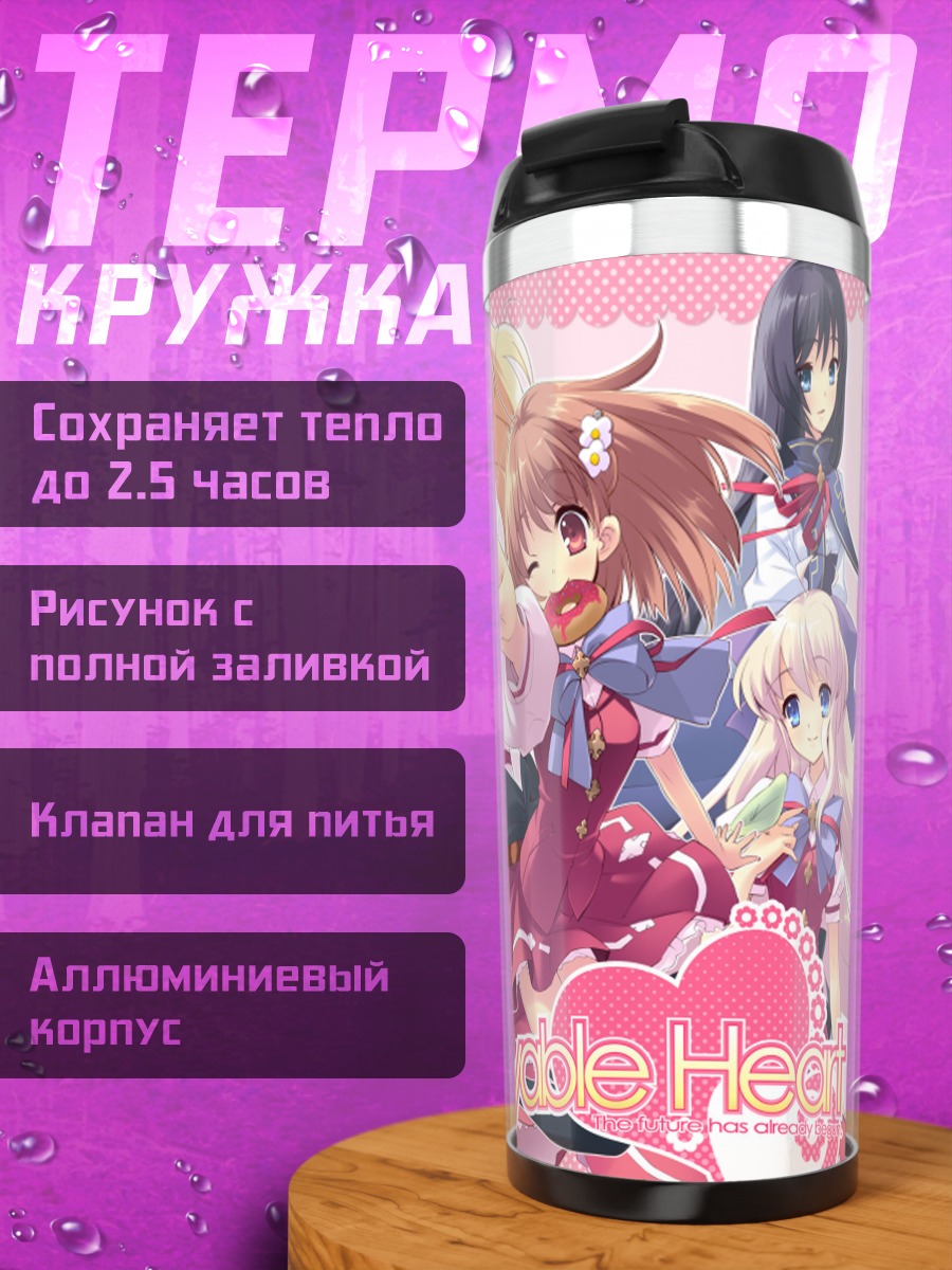 Термокружка Юи Инаба и подруги