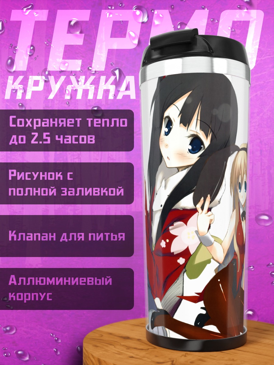 Термокружка Девушки K-On!