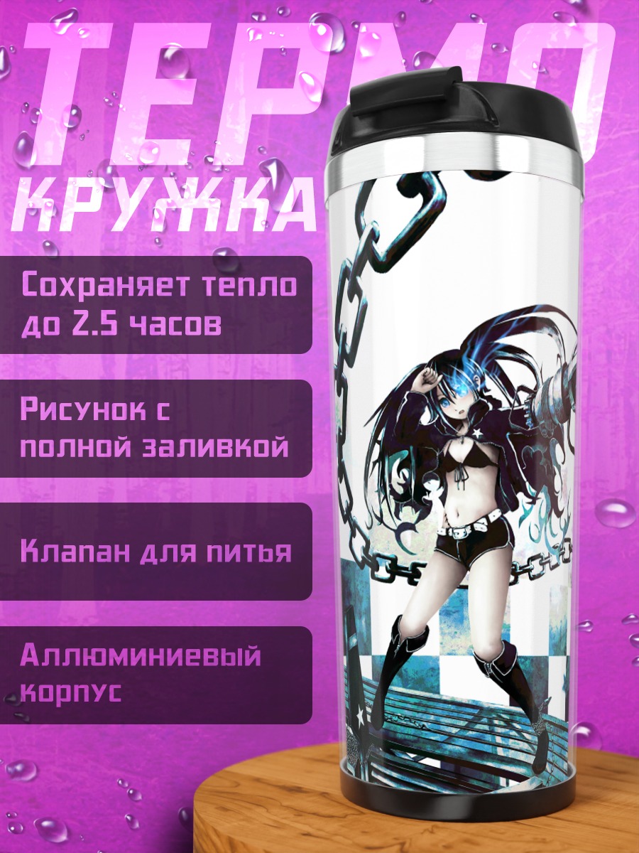 Термокружка Курои Мато с пушкой