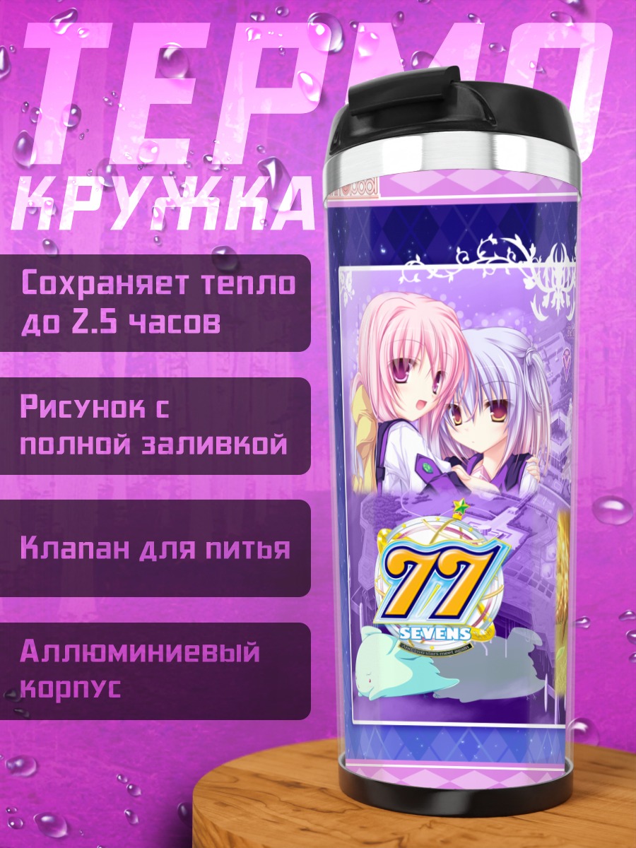Термокружка Мики Цунэха в цветах