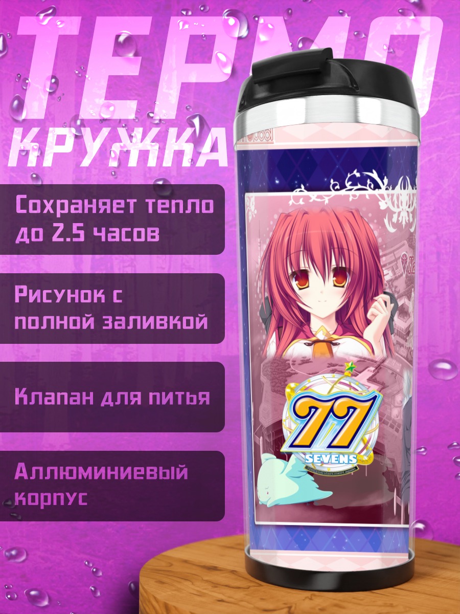 Термокружка Карен Люкс Виктория