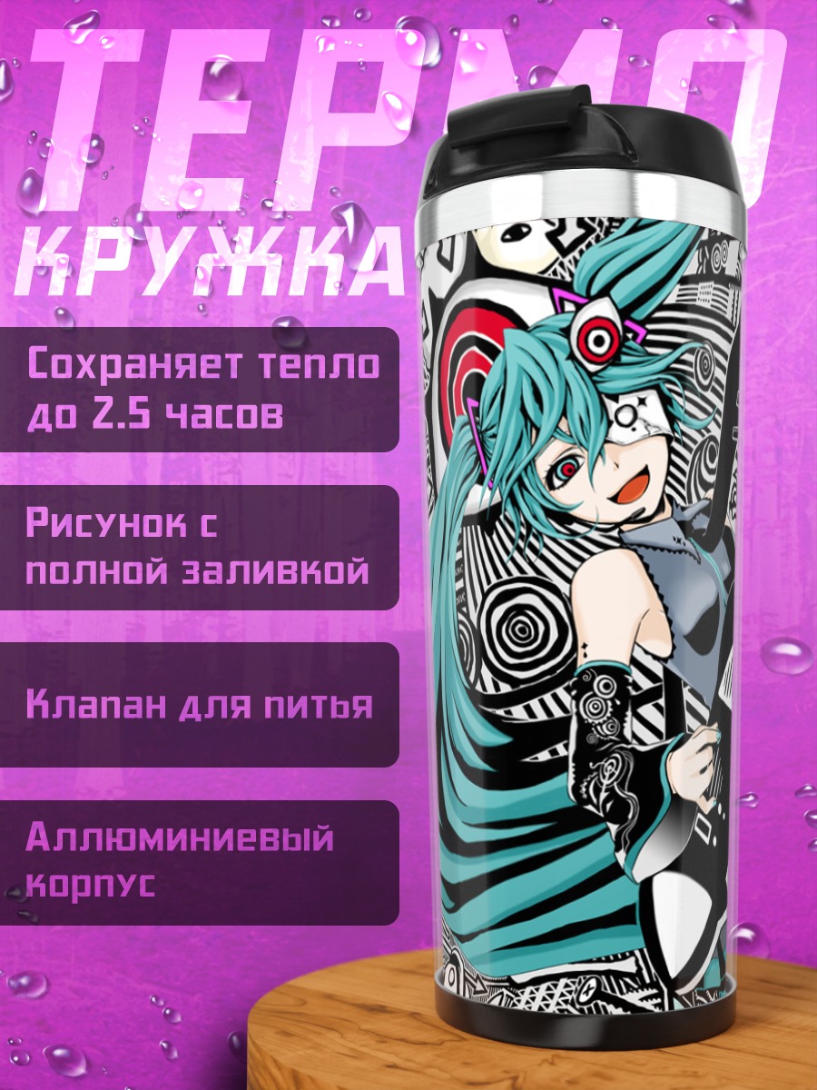 Термокружка Мику Хацунэ с гитарой