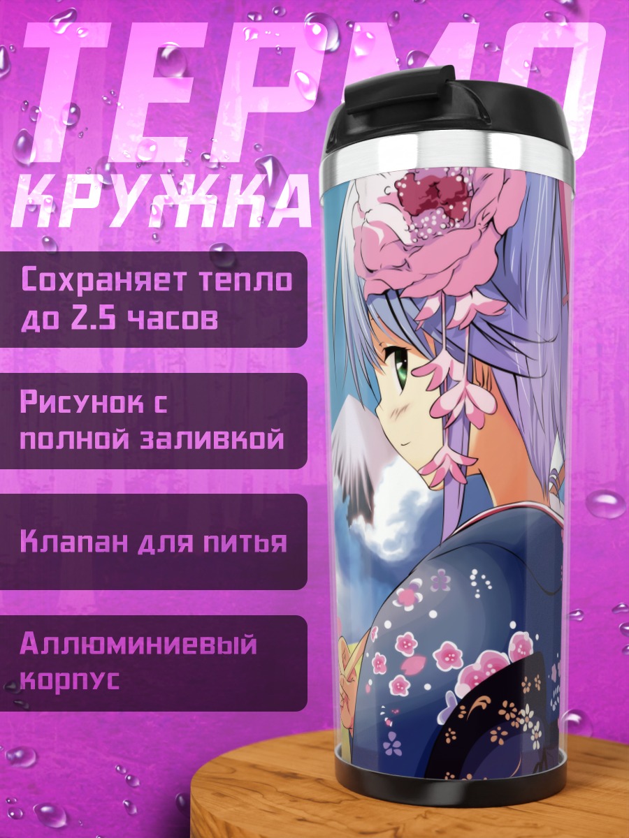 Термокружка Девушка в кимоно