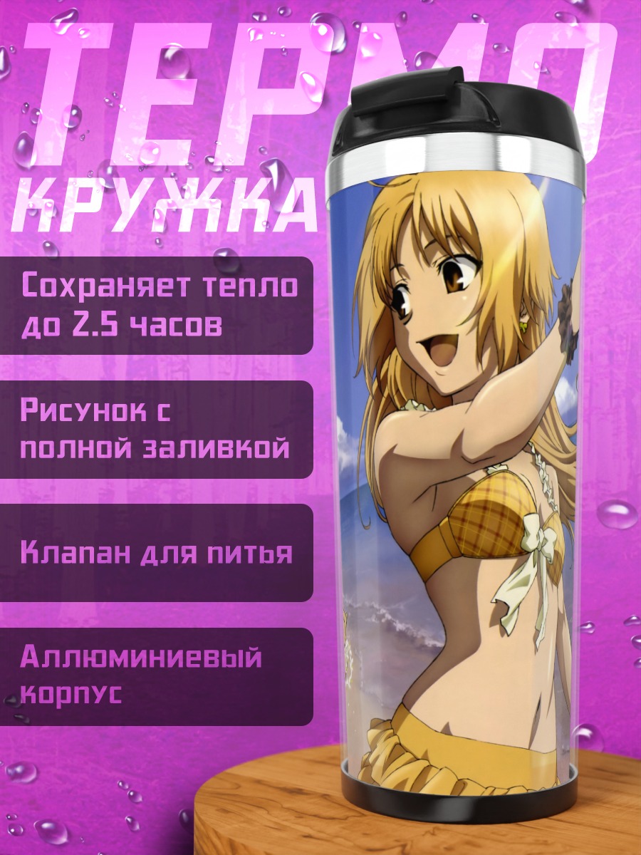 Термокружка Канаан на пляже