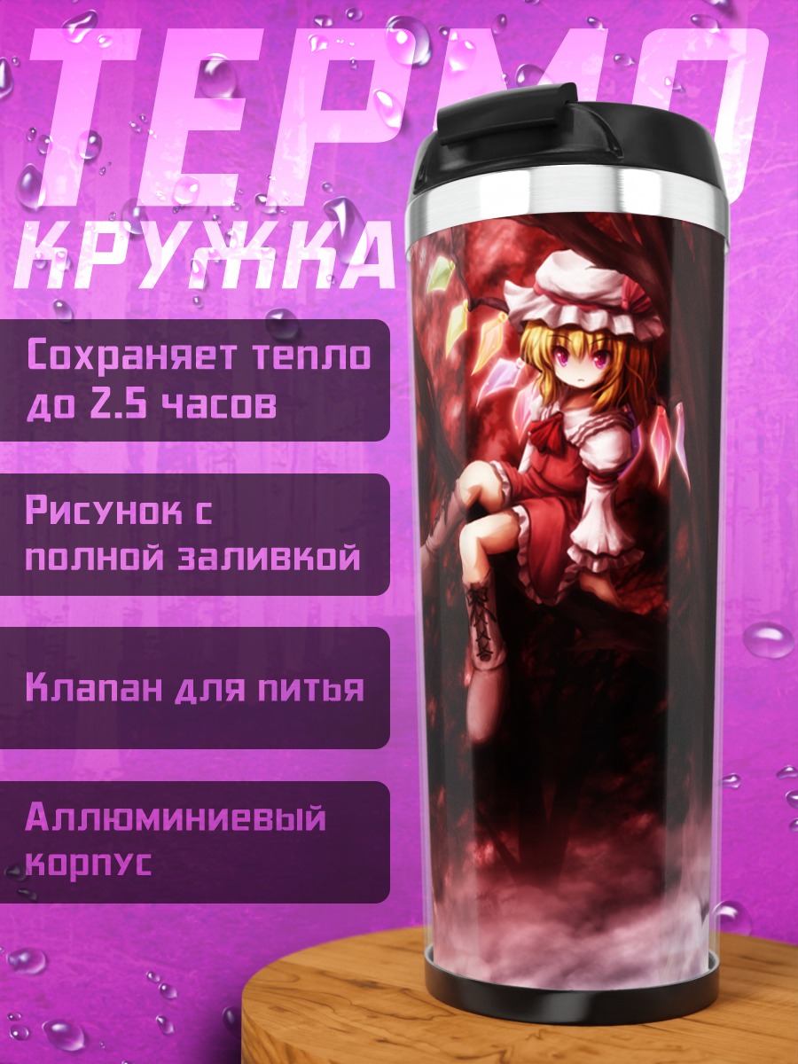 Термокружка Фландр Скарлет в лесу