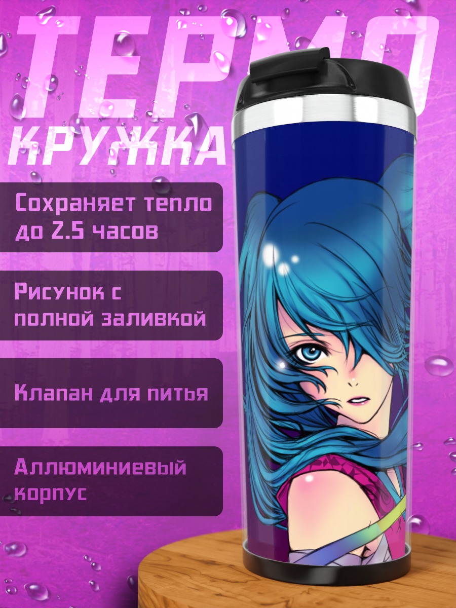 Термокружка Мику Хацунэ с мечом