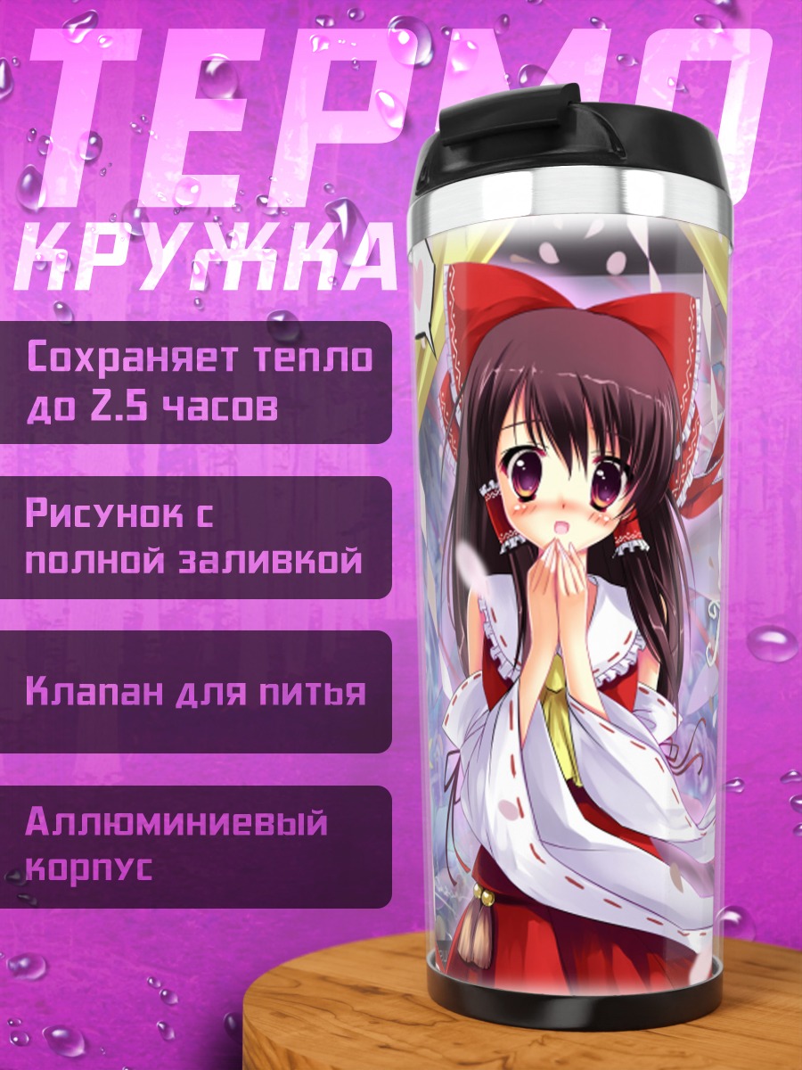Термокружка Рейму Хакурей в сакуре