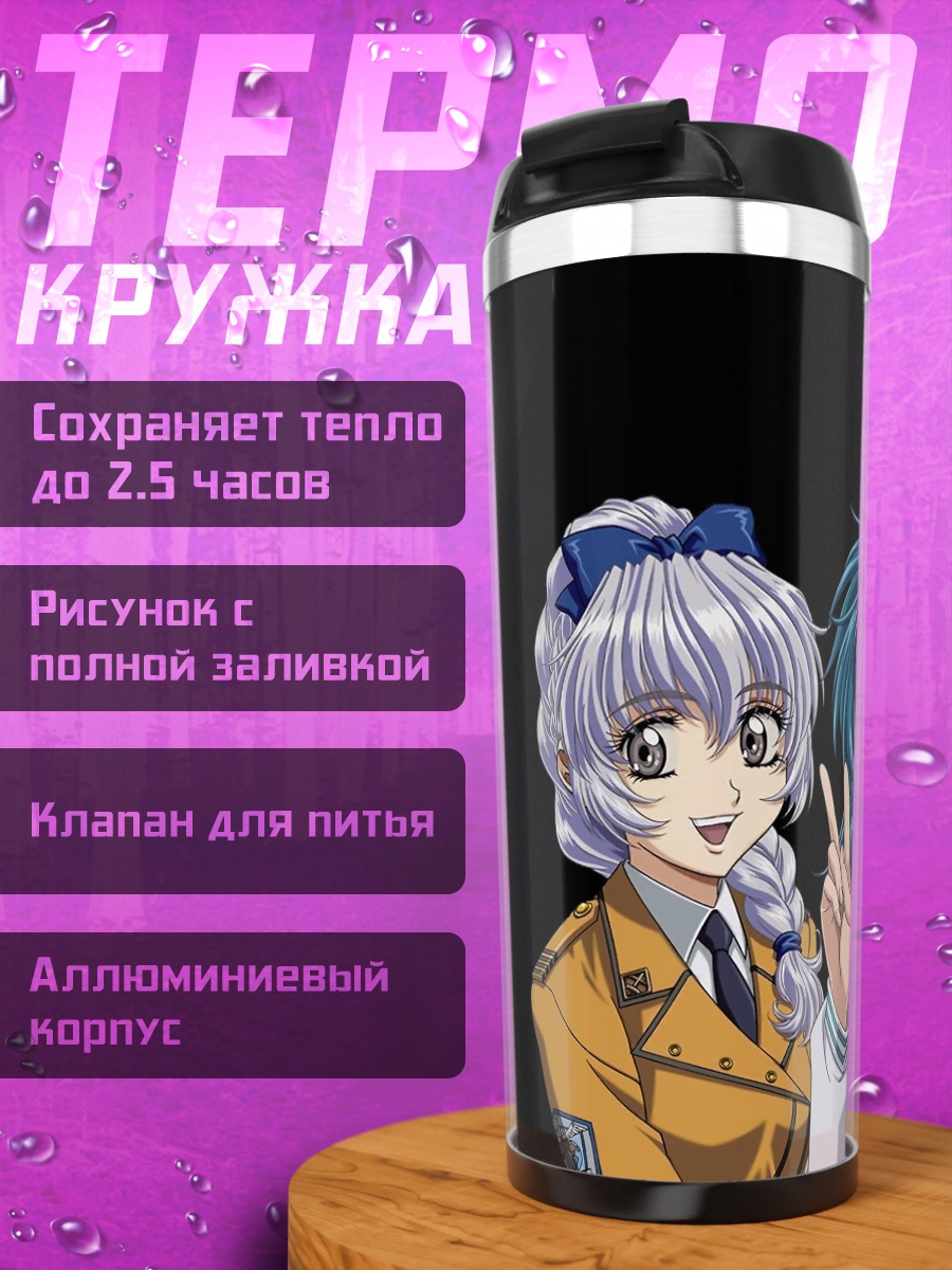Термокружка Чидори Канаме и Сосукэ